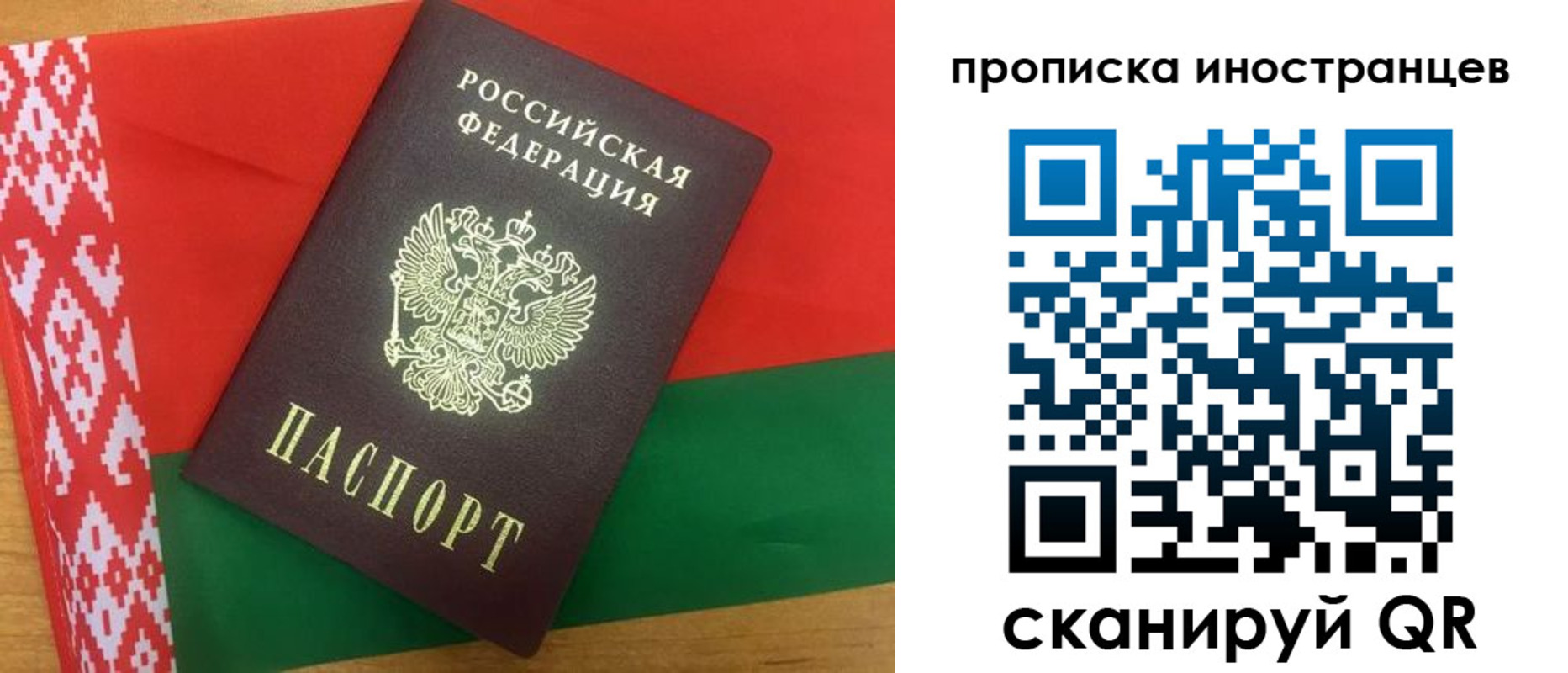 прописка штамп в Малгобеке