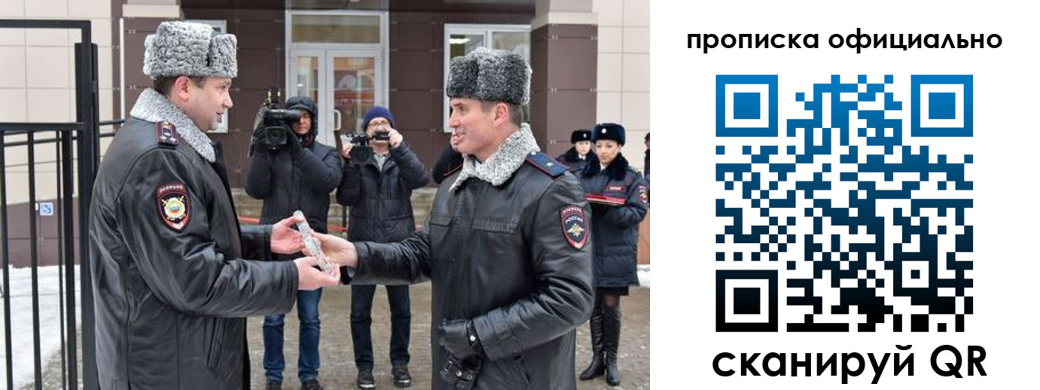 прописка для школы в Малгобеке