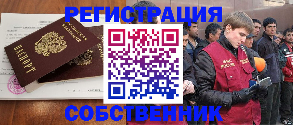прописка штамп в Малгобеке