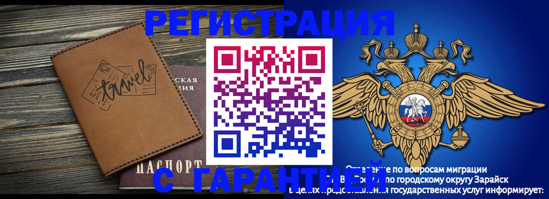 прописка для работы в Малгобеке
