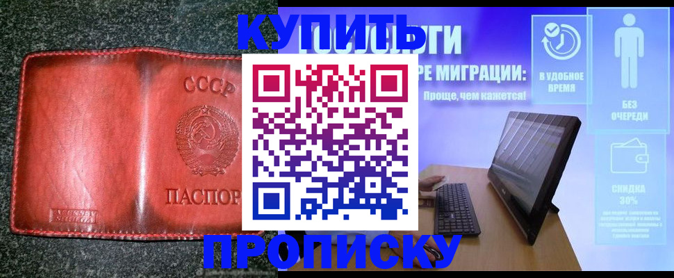 найти адрес прописки в Малгобеке