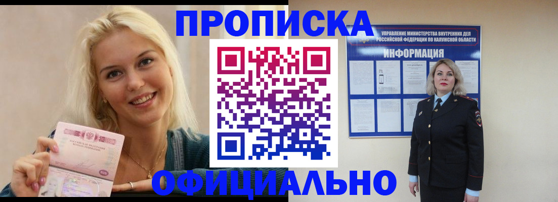 пропишу в квартире в Малгобеке