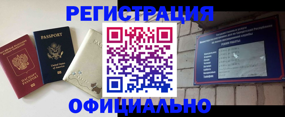 где прописаться в Малгобеке