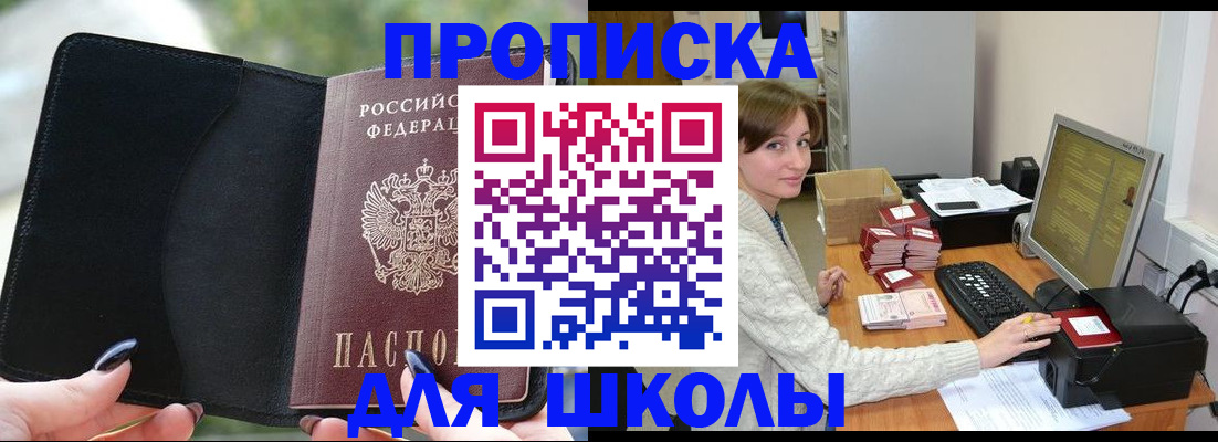 прописка иностранных граждан в Малгобеке