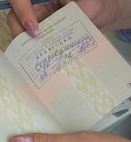 прописка в Малгобеке